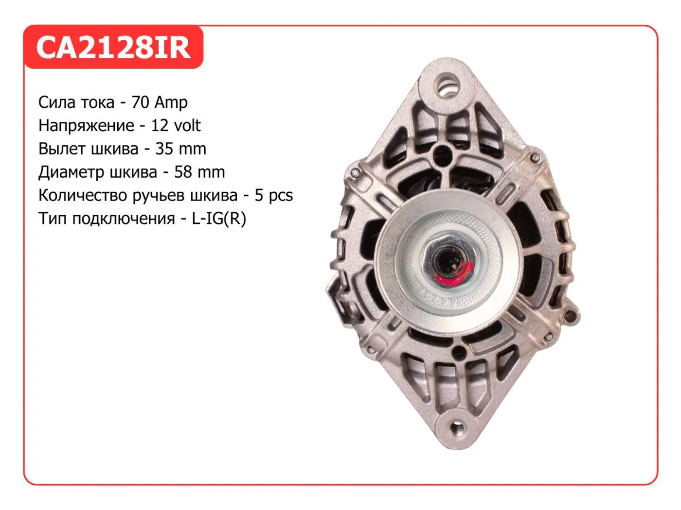 Генератор к Hyundai i20 2010