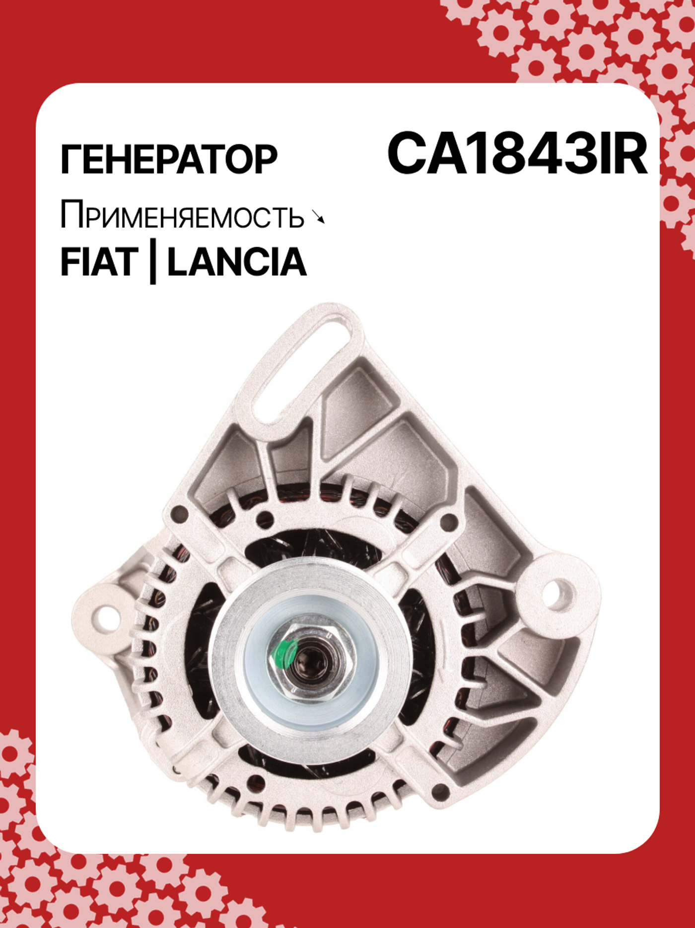 Генератор к Fiat Palio 2002