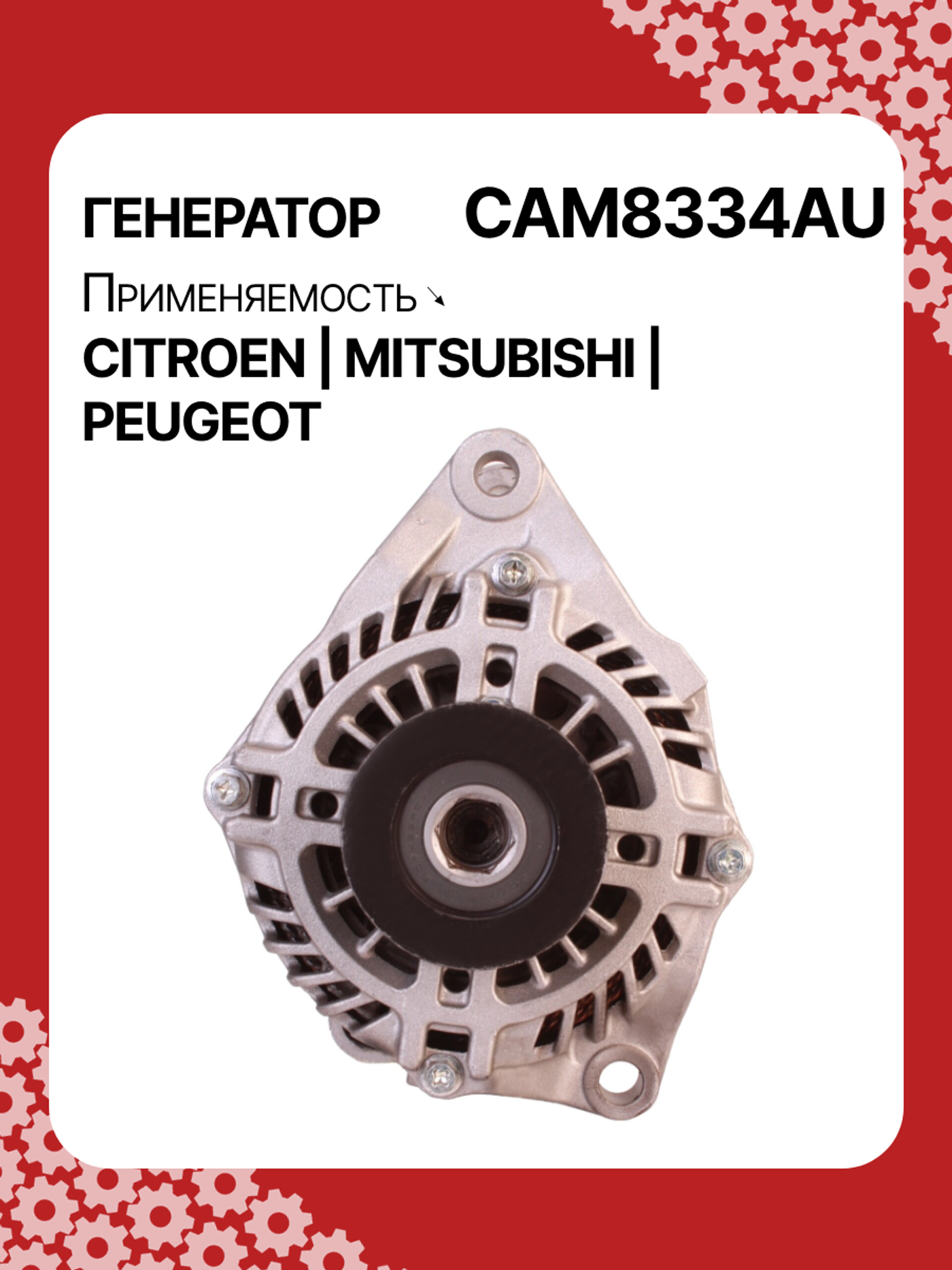 Генератор к Mitsubishi ASX 2012