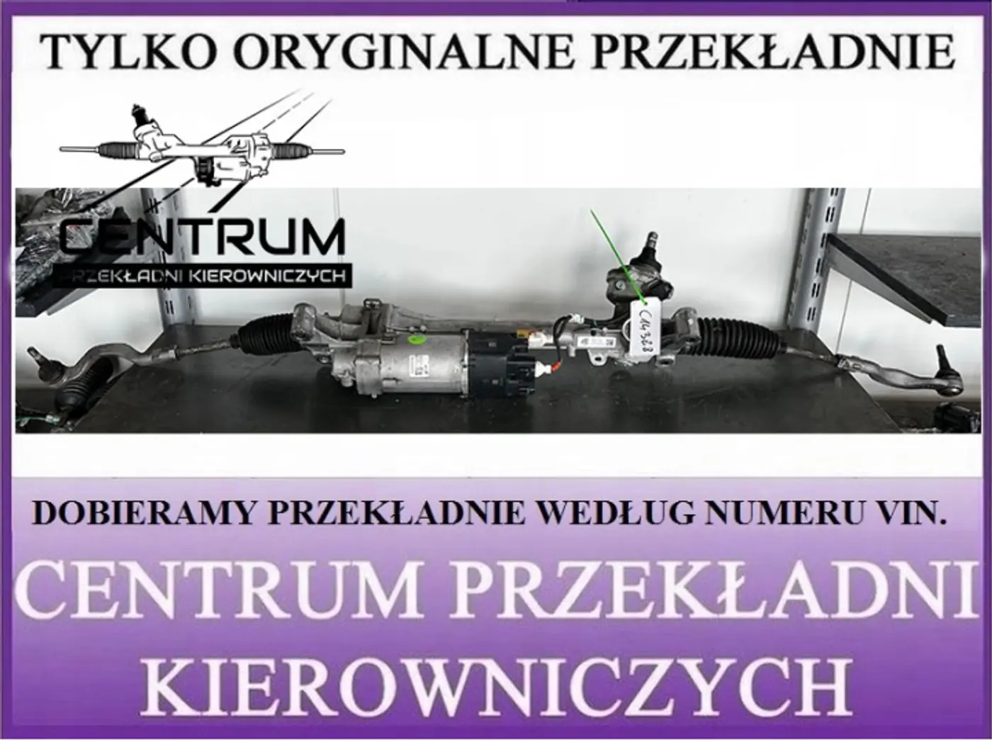 Рулевая рейка к Lotus Eletre 2022