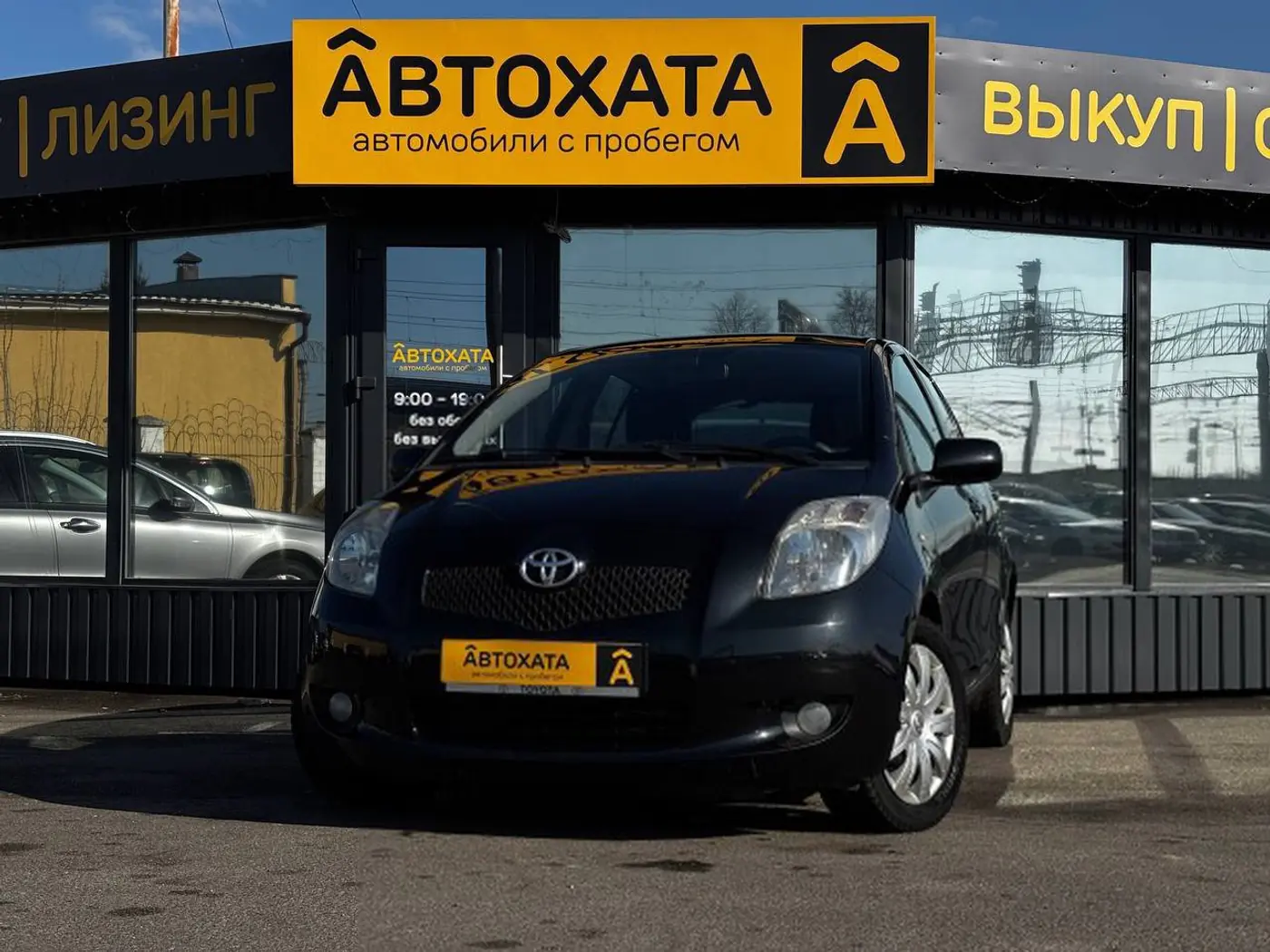 Toyota Yaris II, 2008