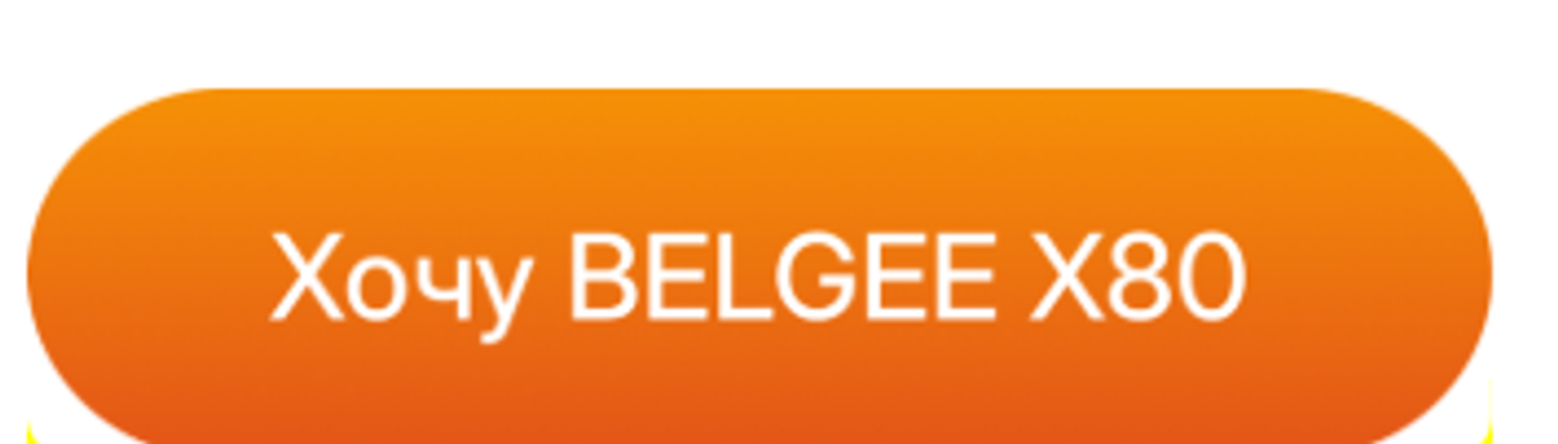 BELGEE X80 PHEV: премиум-гибрид с бонусами и выгодным кредитом