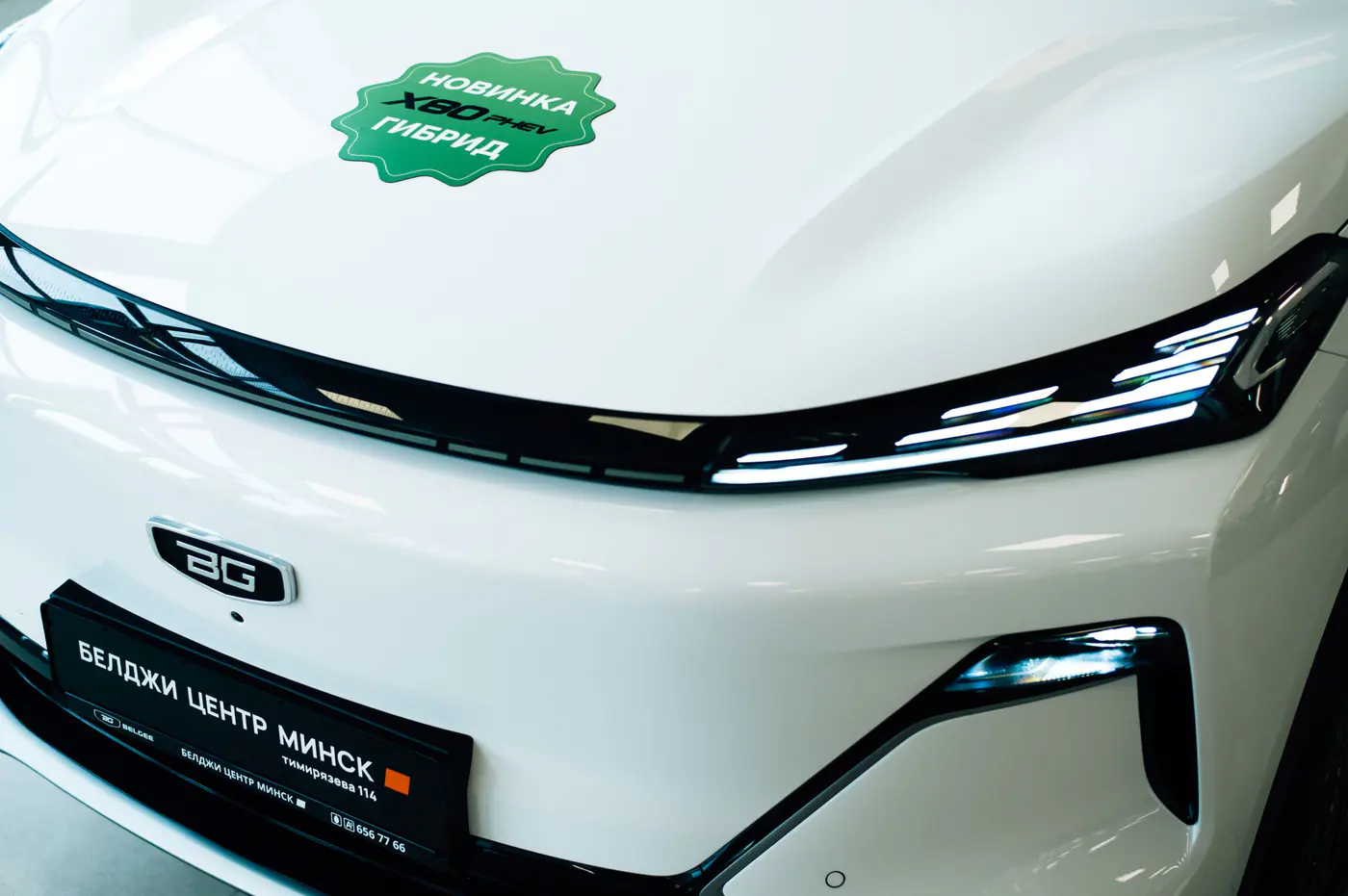 BELGEE X80 PHEV: премиум-гибрид с бонусами и выгодным кредитом