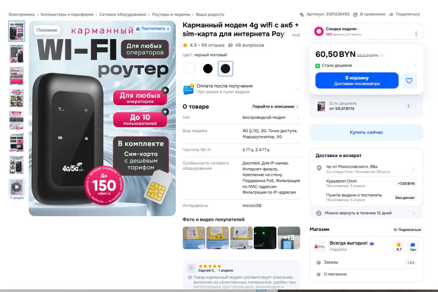Как настроить интернет в автомобиле: обзор способов и тарифов
