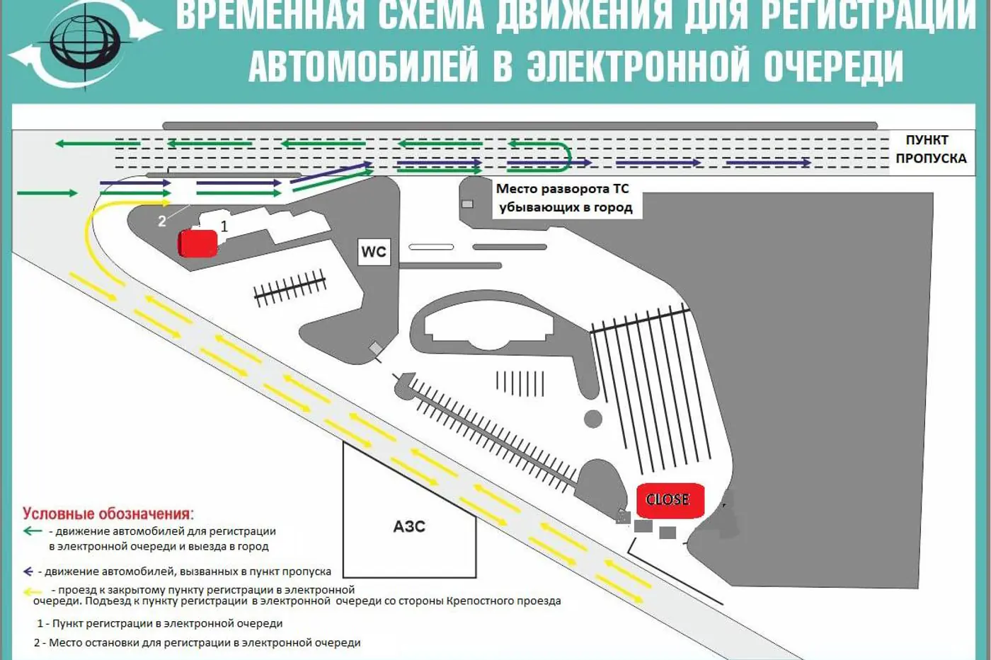 В зоне ожидания ПП «Брест» временно изменили движение транспорта