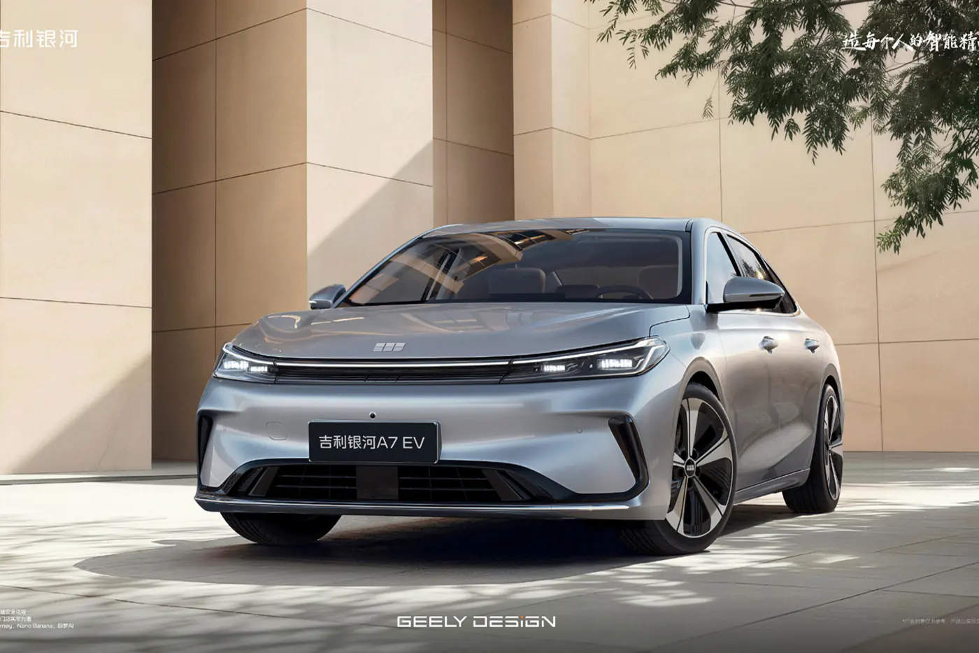Что изменила Geely в седане Galaxy A7 EV?