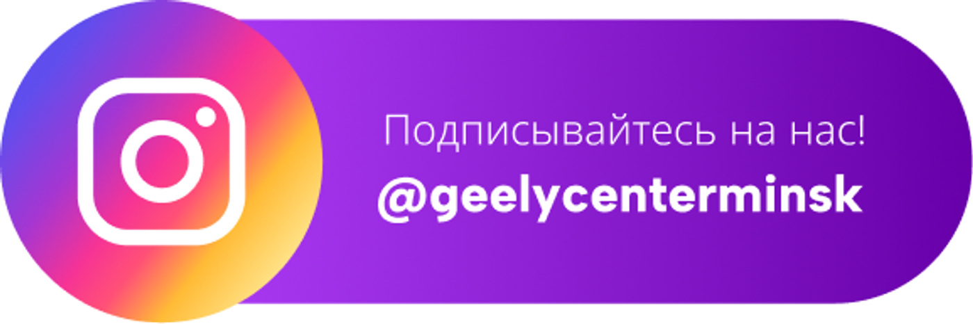 Встречайте новый хит: яркий Geely Cityray ждет вас на Камайской, 3!