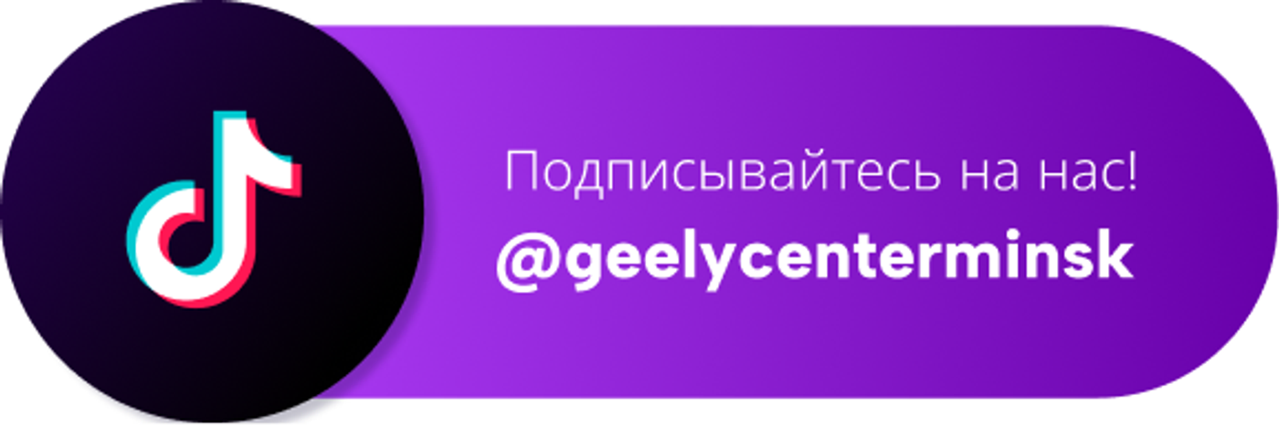 Встречайте новый хит: яркий Geely Cityray ждет вас на Камайской, 3!