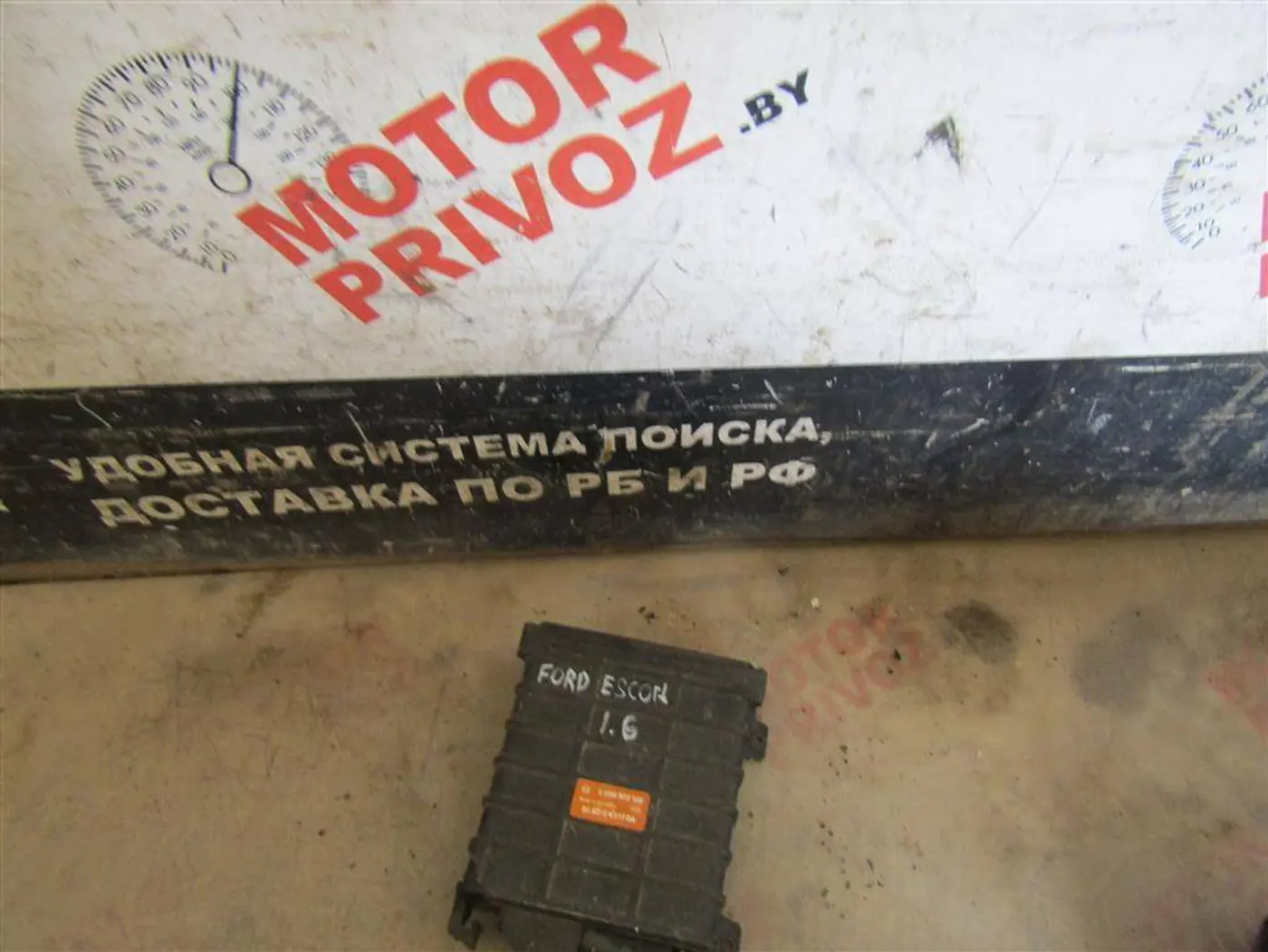 Блок управления двигателем к Ford Escort 1989