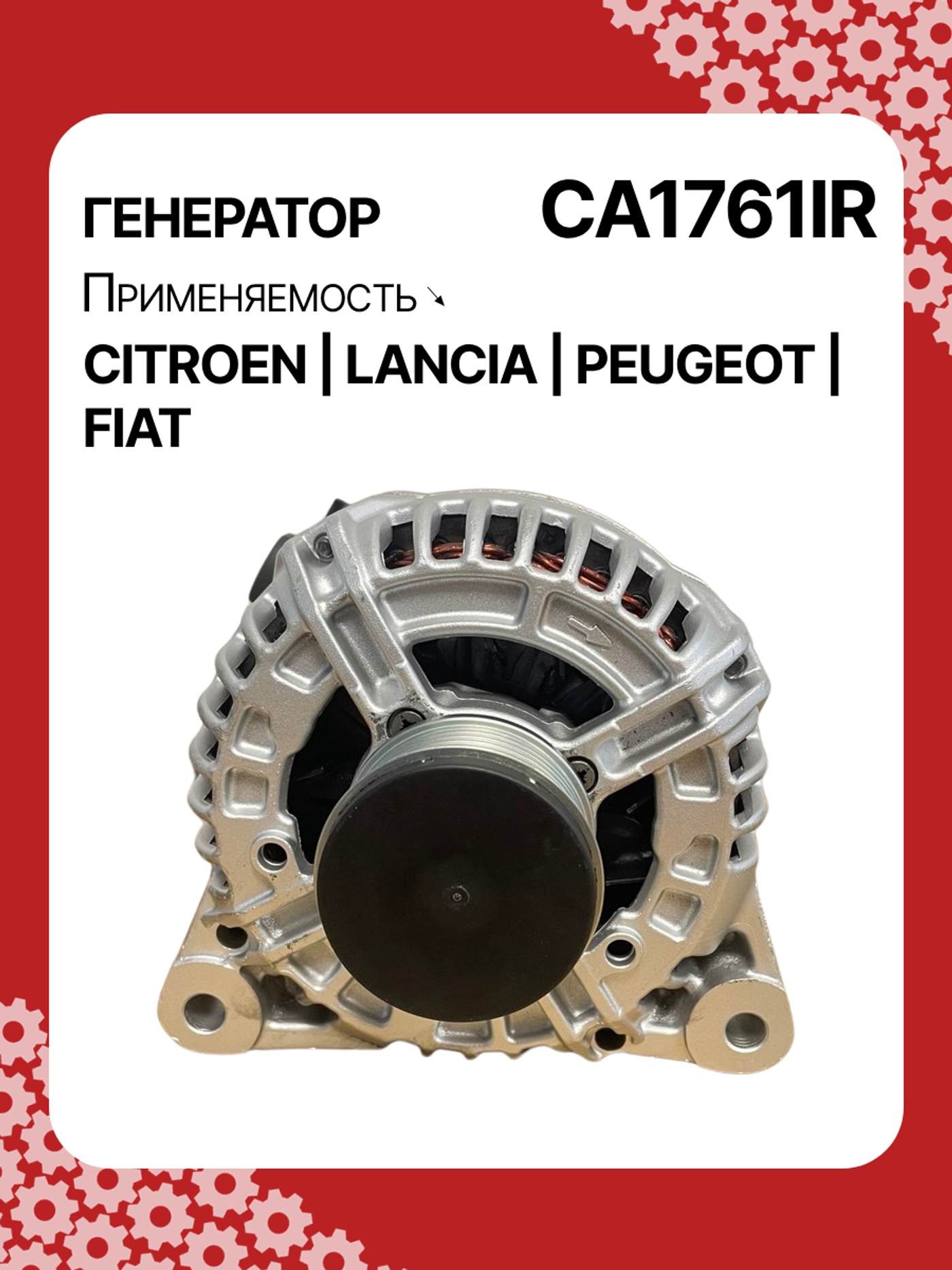 Генератор к Fiat Scudo 2005