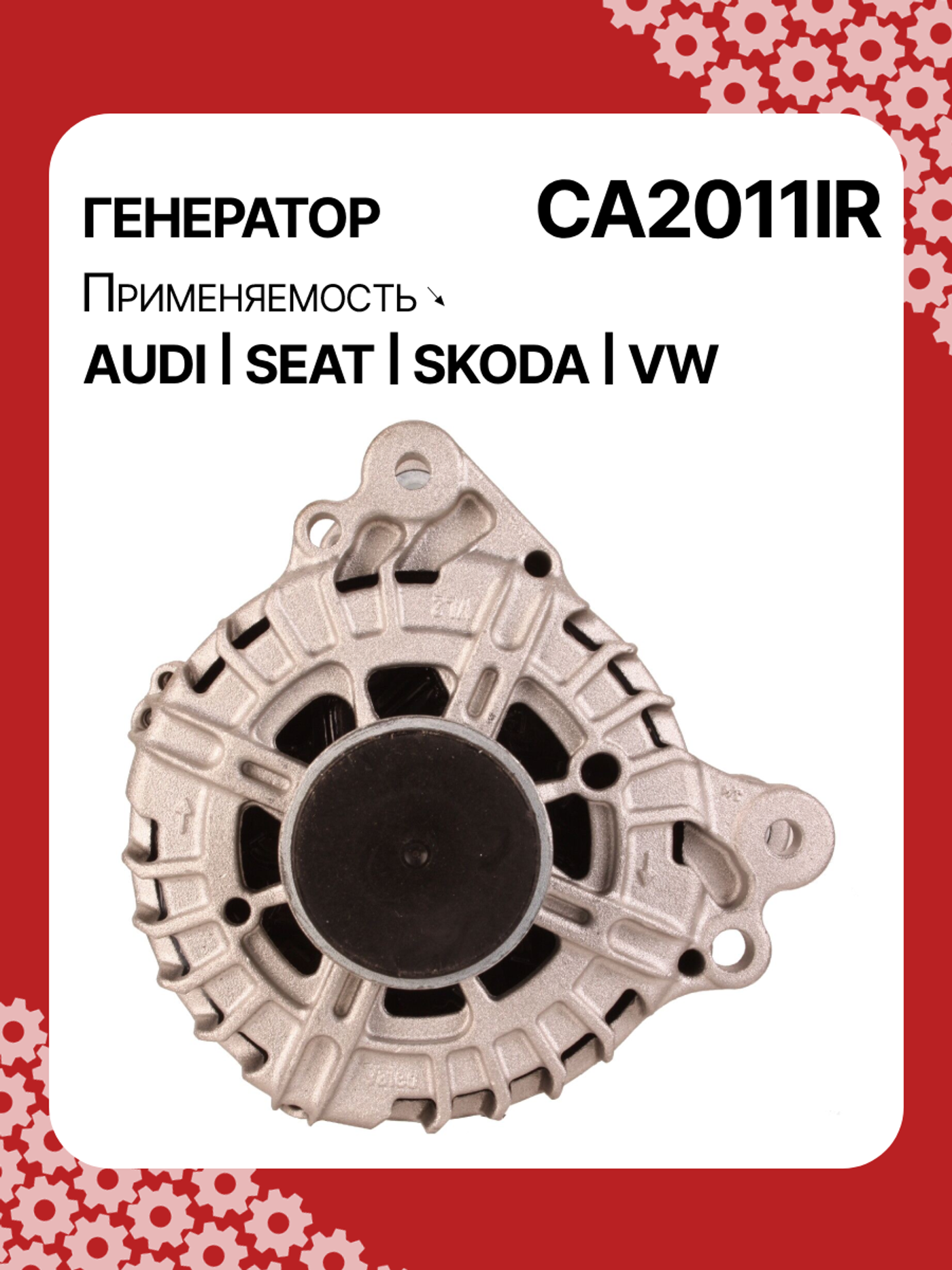 Генератор к Skoda Yeti 2010