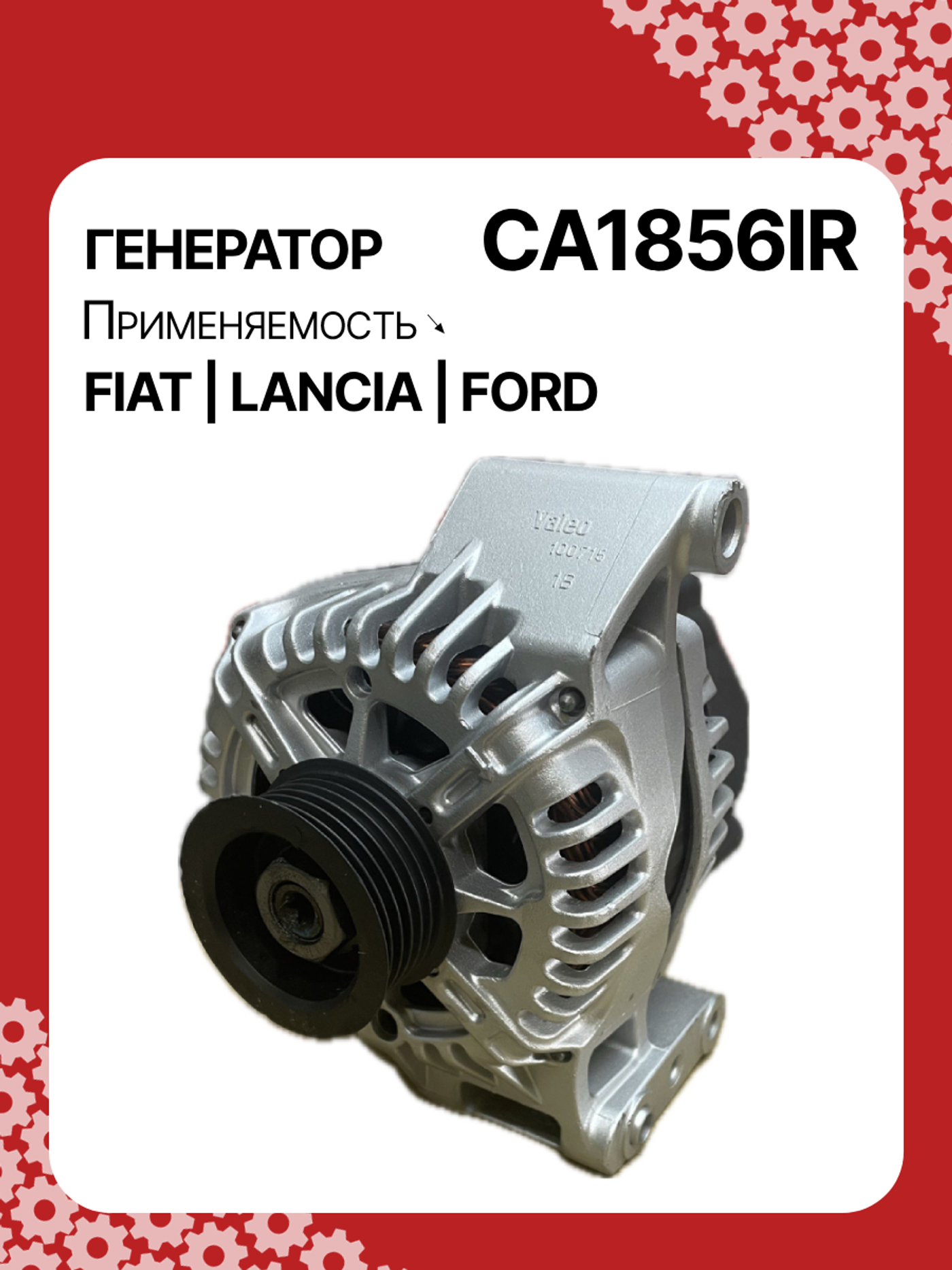 Генератор к Fiat Punto 2009