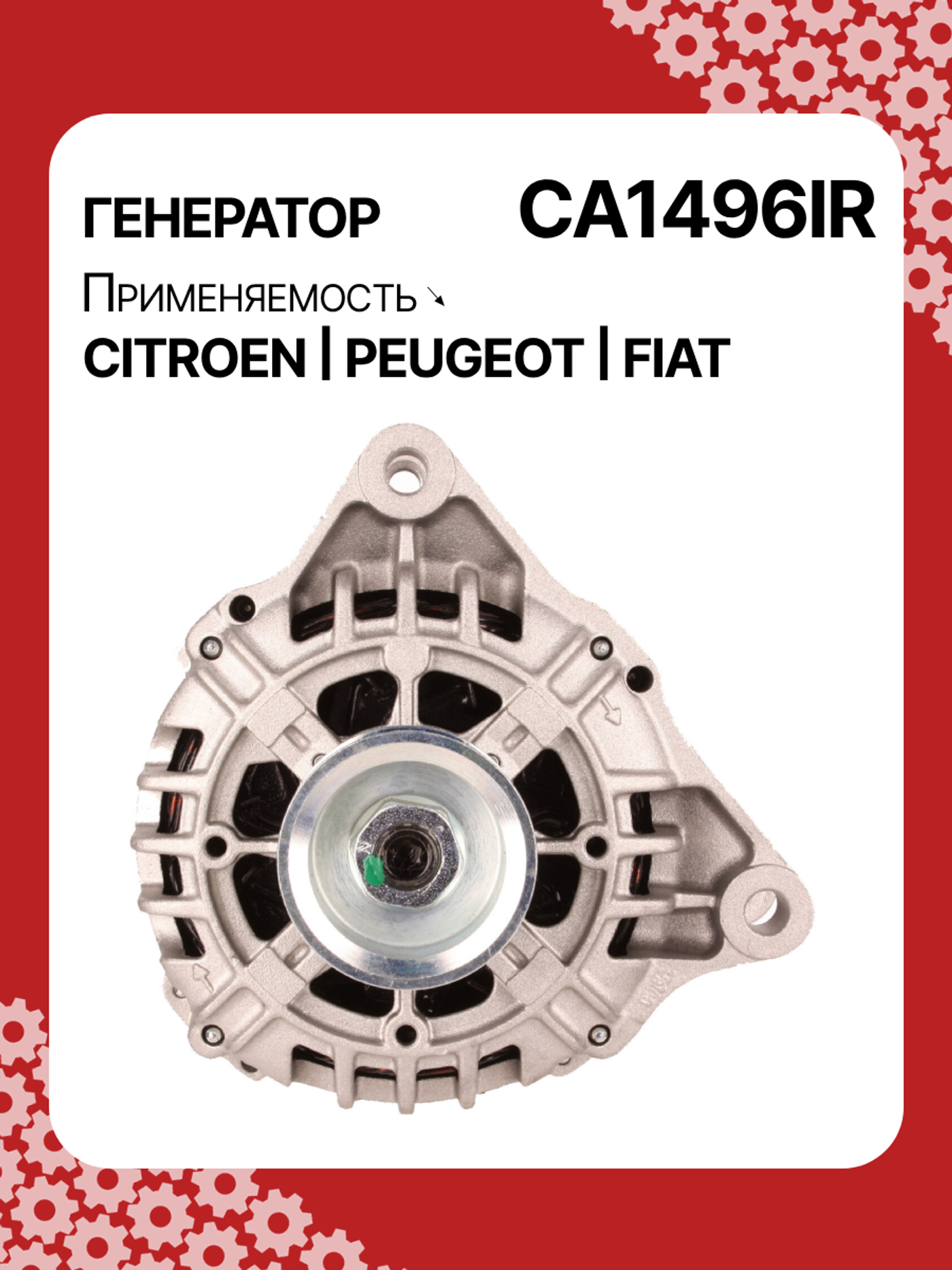Генератор к Peugeot 206 1998