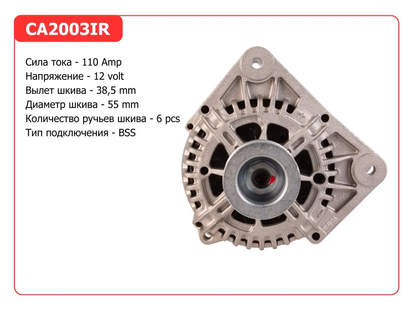Генератор к Renault Scenic 2010
