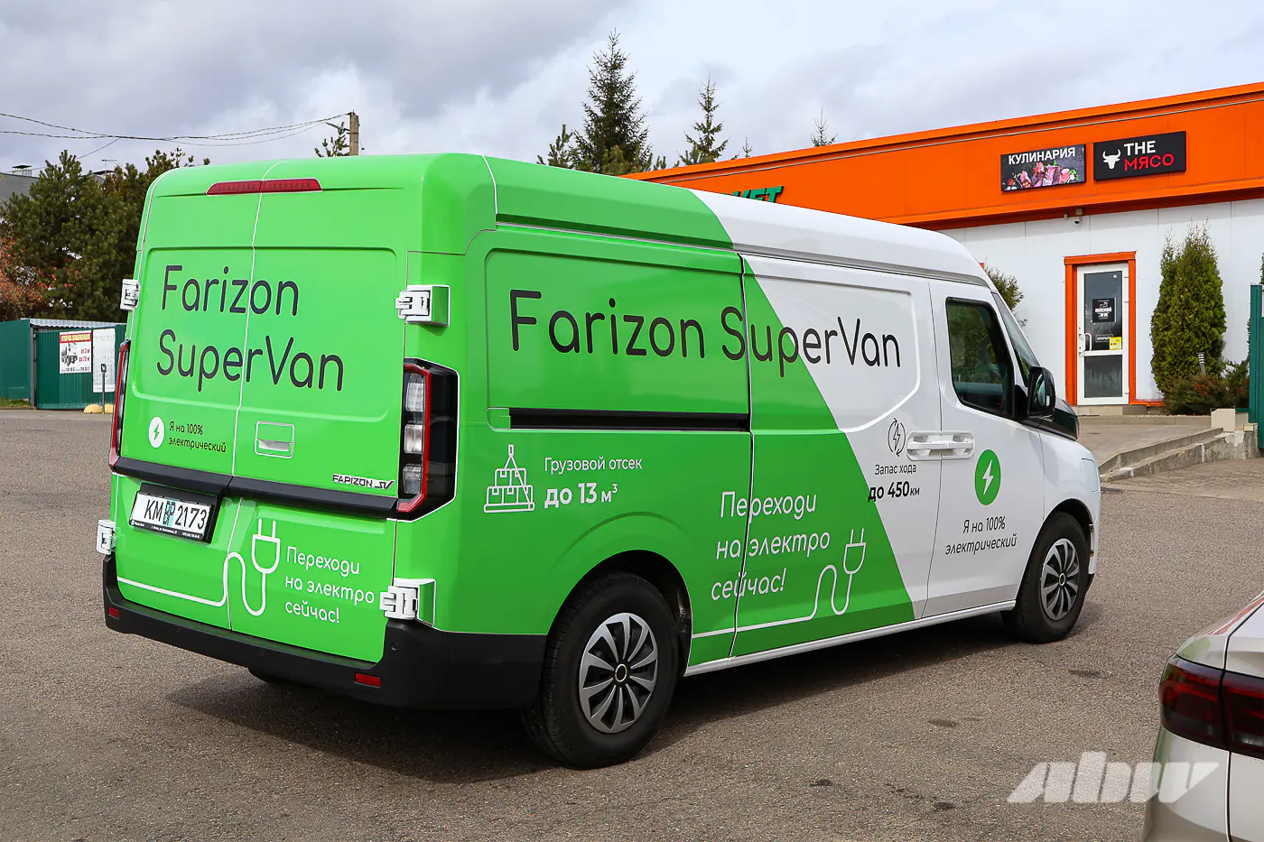 Новый уровень развития комтранса: проверяем Farizon SuperVan в реальной работе