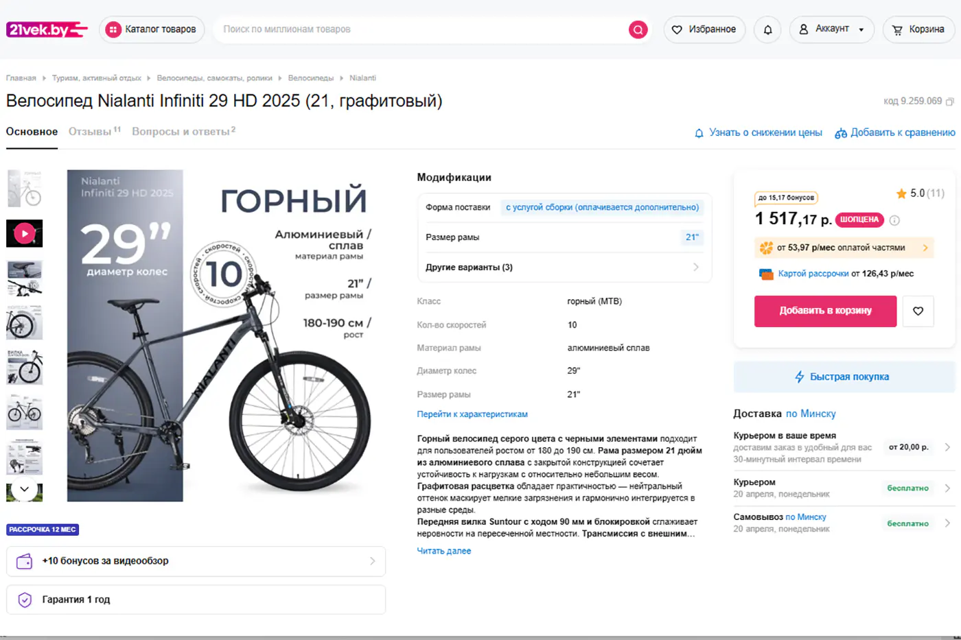 Старт велосезона-2026: дешевле, чем ожидали, и более массовый, чем кажется