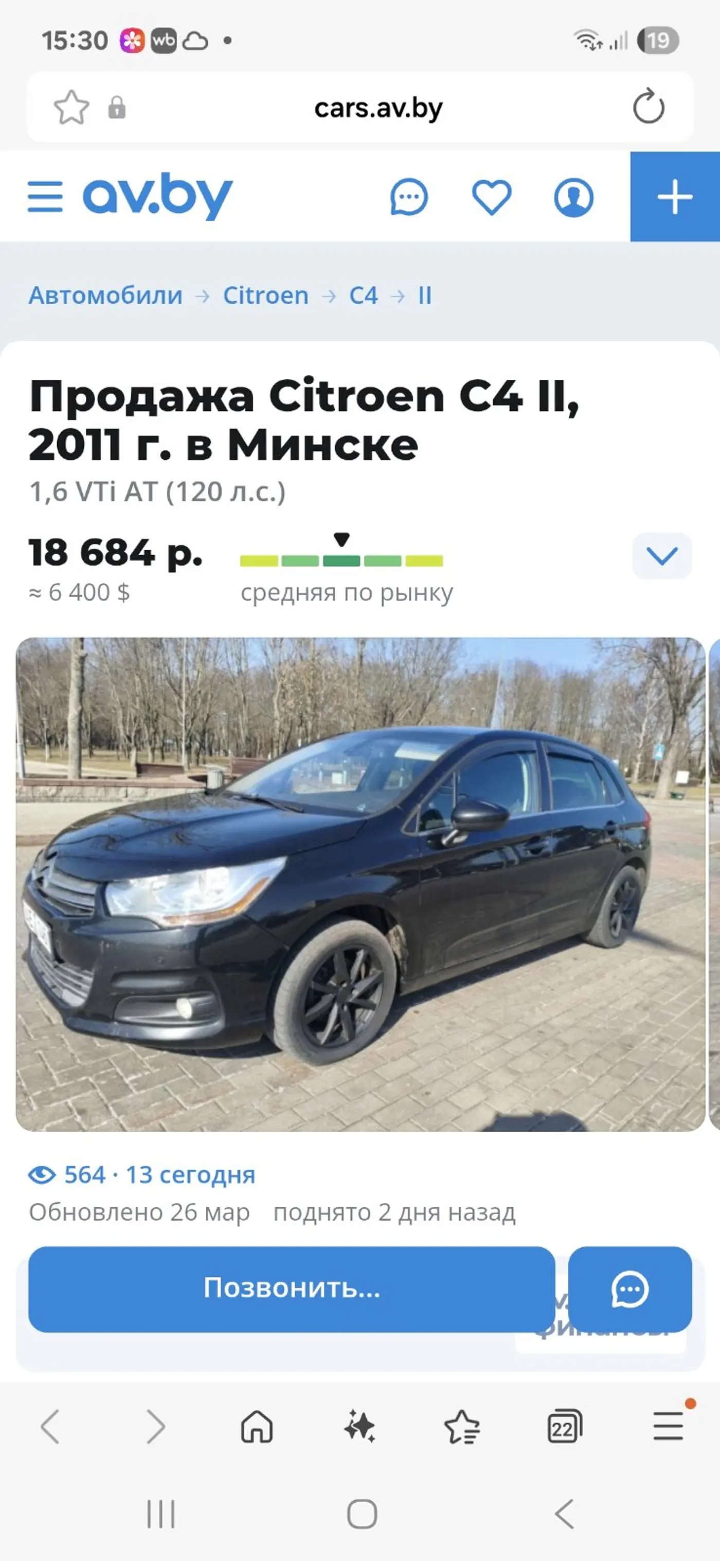 Citroen C4 II, 2011