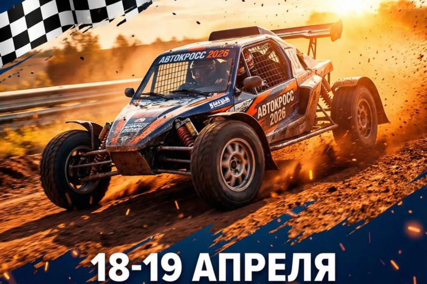 Громкие выходные – дрифт, байкеры и автокросс на старте сезона