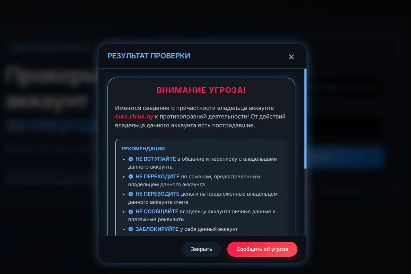 Покупка автотоваров без риска – новый сервис проверки продавцов