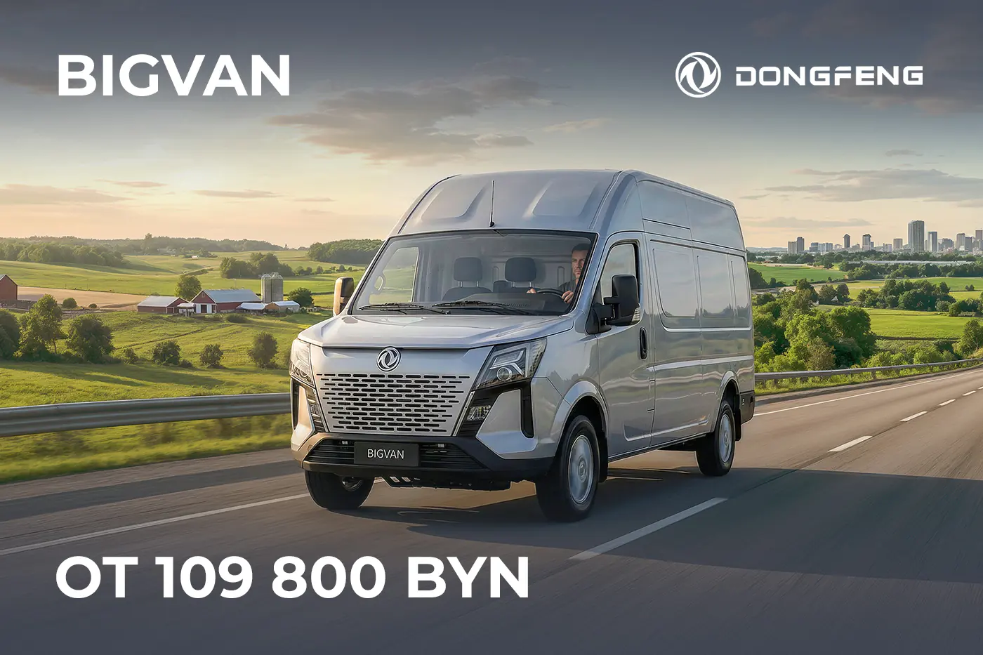 Коммерческие Dongfeng: надежность Mitsubishi и Renault-Nissan под льготную ставку 9,9% в рублях на 36 месяцев