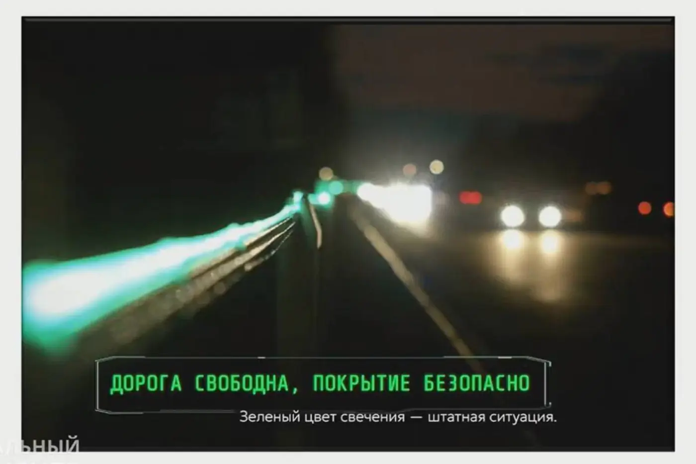 «Табло позора» на Р53 – законно ли показывать номера авто