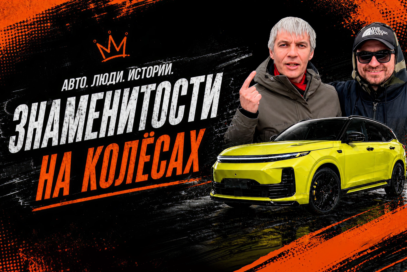 «Он значительно превосходит премиальных «немцев»: Андрей Koko.by о своем LiXiang L7