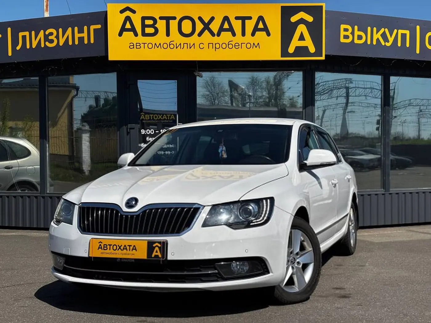 Skoda Superb II Рестайлинг, 2015