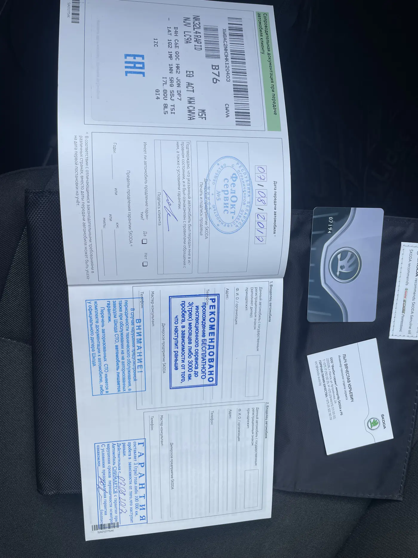 Skoda Rapid I, 2017