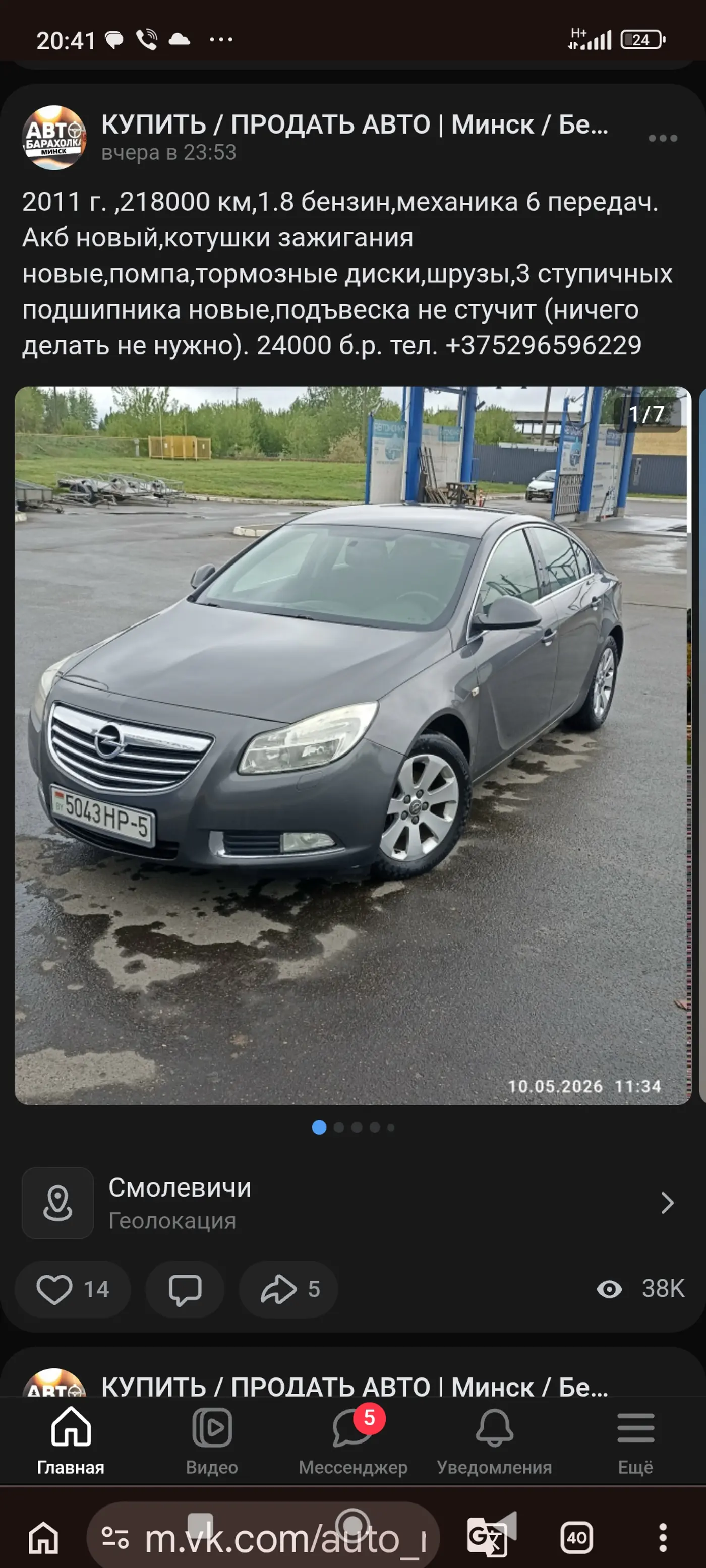 Opel Insignia I, 2011