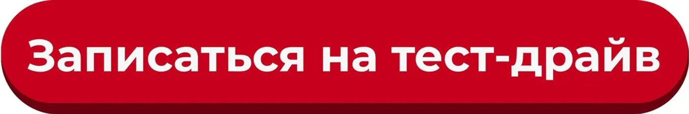 Кредит 9,9% на 2 года, платеж от 329 рублей в месяц и цена на BYD ниже рынка. Подробности спецусловий