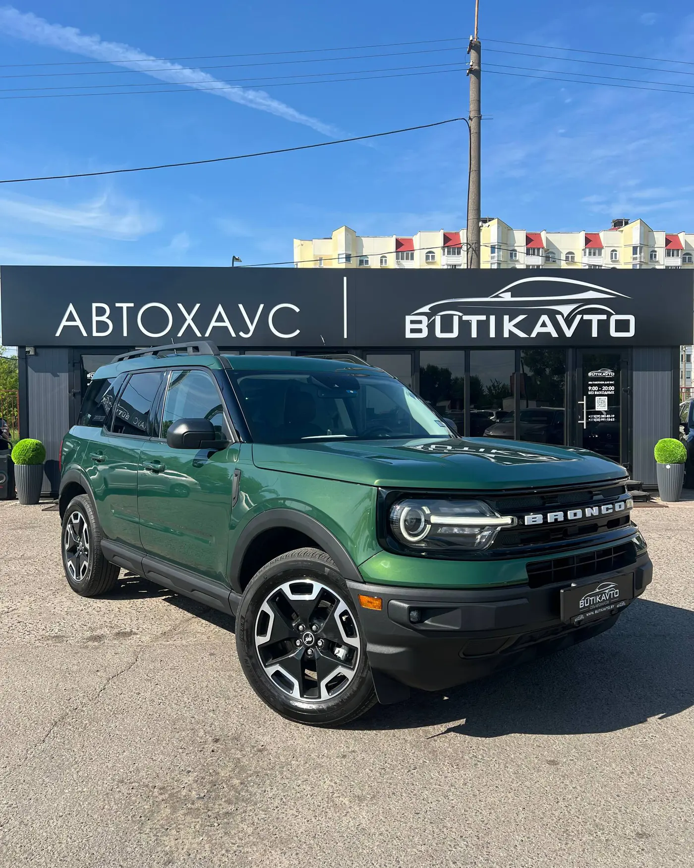 Ford Bronco Sport I, 2023