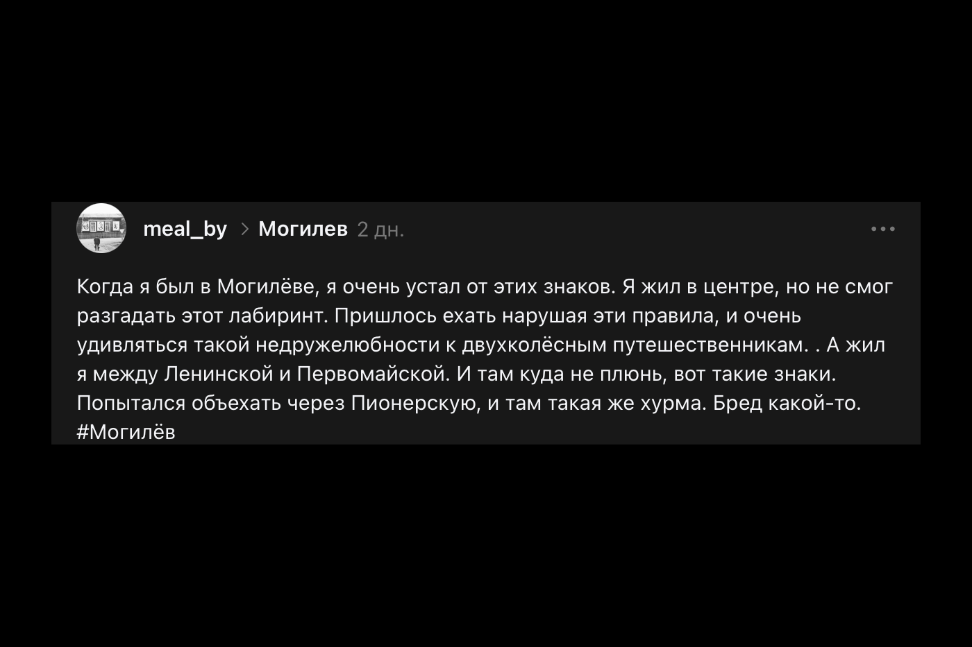 Могилевский лабиринт для байкеров: приезжий мотоциклист не мог проехать в центре из-за знаков
