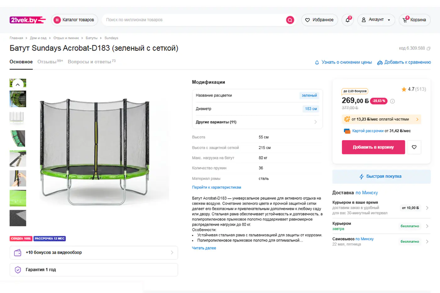 Дача не только для взрослых! Выбираем батут, велосипед и игровой комплекс для детей