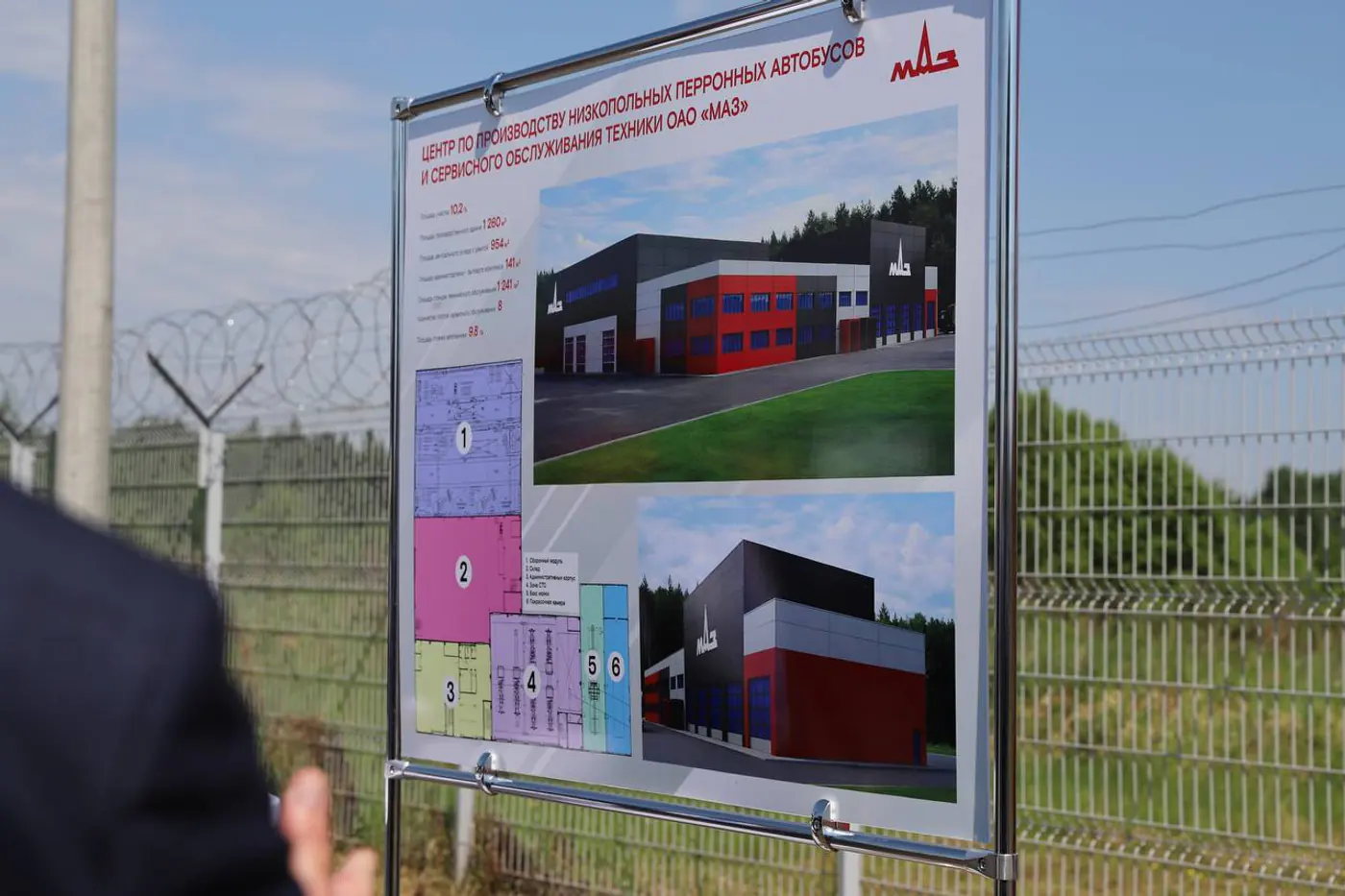 Под Смоленском построят центр по выпуску перронных автобусов МАЗ