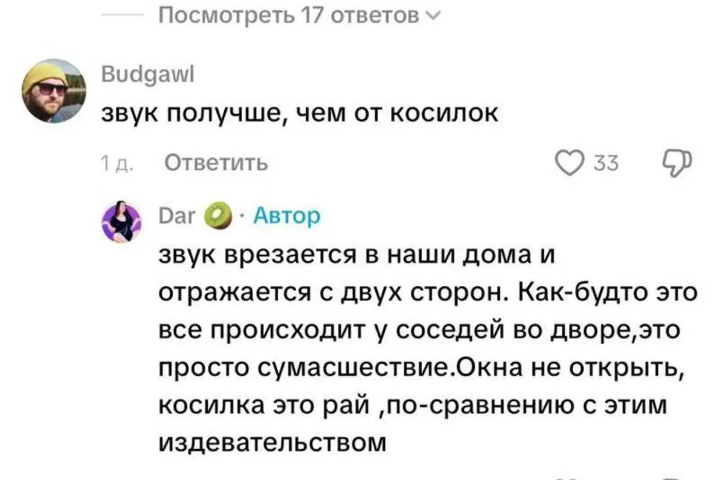 «Мешает жить»: шум от дрифта возмутил жительницу Прилесья