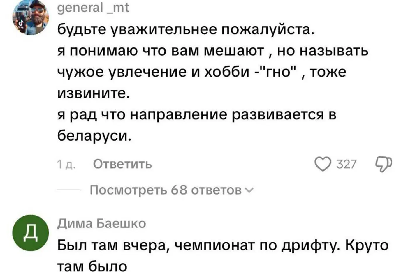 «Мешает жить»: шум от дрифта возмутил жительницу Прилесья