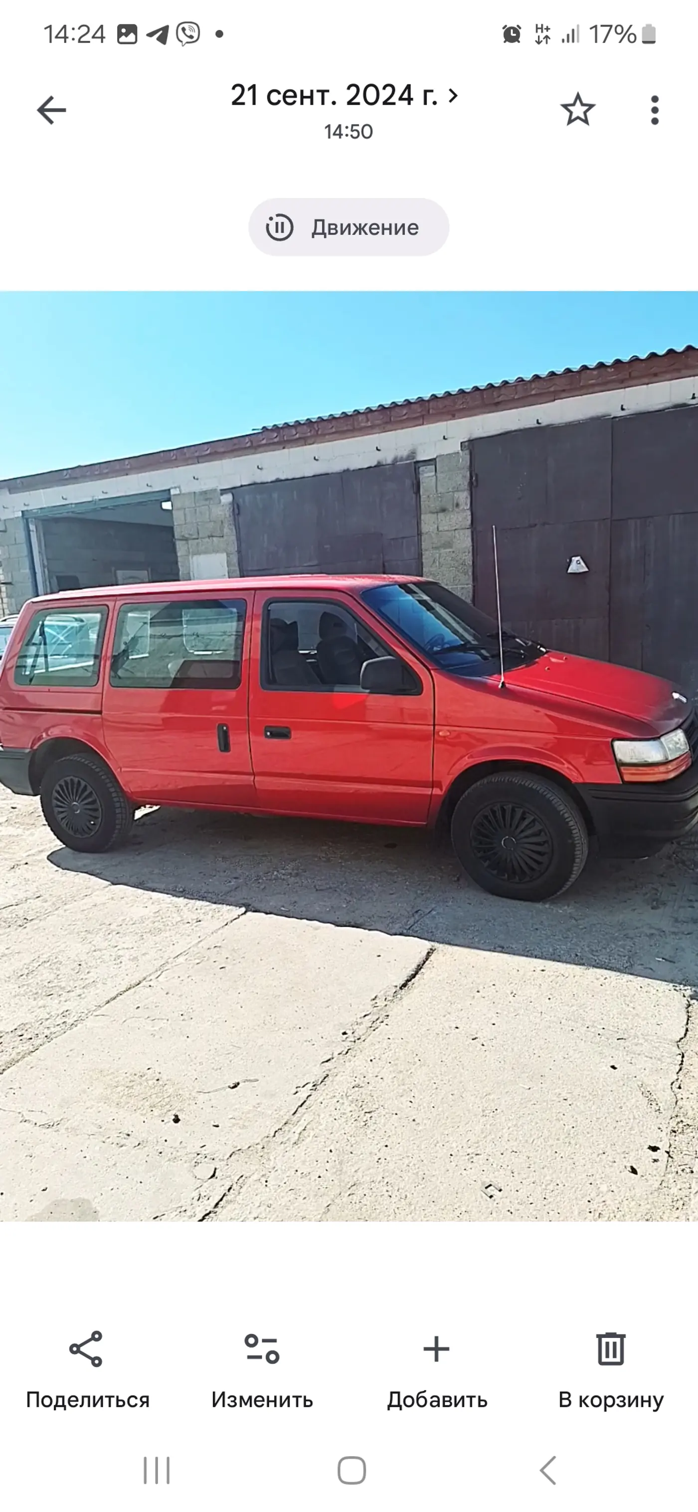 Chrysler Voyager II, 1995