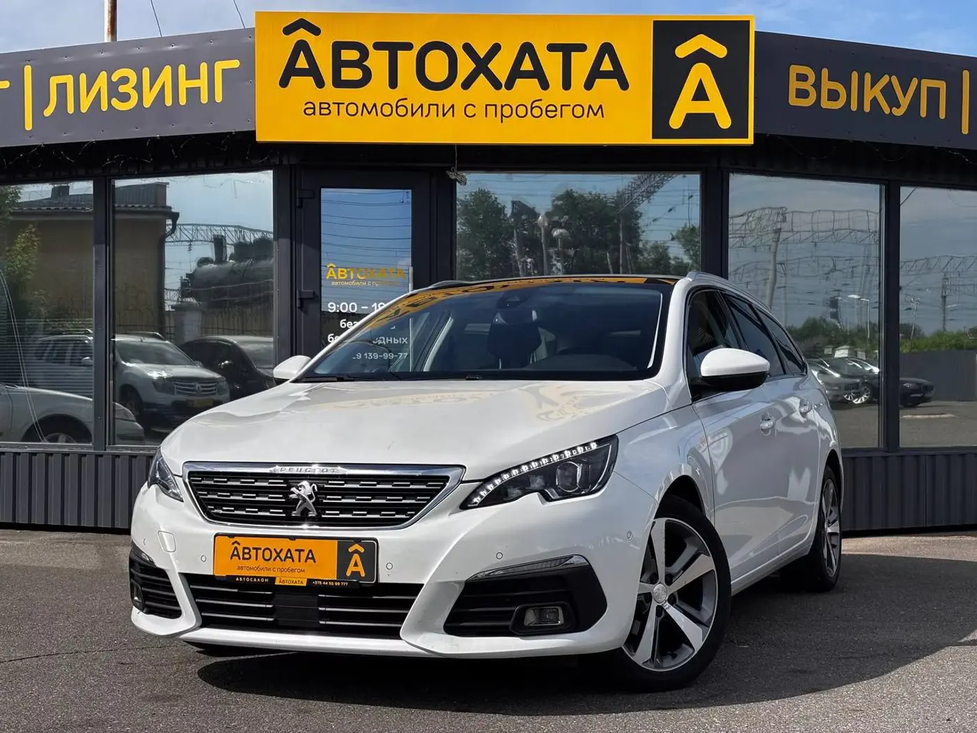 Peugeot 308 II Рестайлинг, 2019