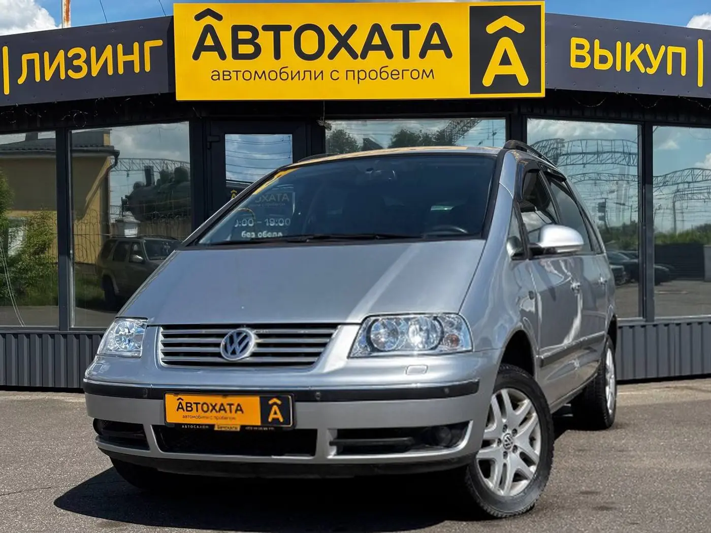 Volkswagen Sharan I Рестайлинг 2, 2007