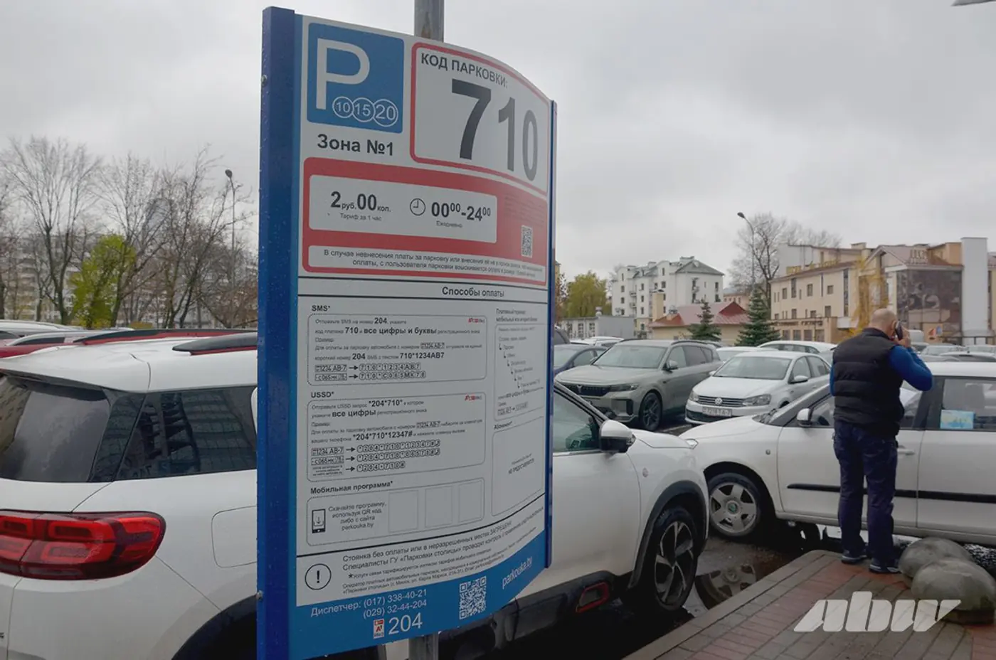 Где с 4 июня придется платить за парковку – новые адреса