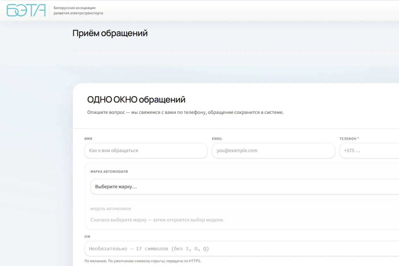 В Беларуси заработало «одно окно» для владельцев электромобилей