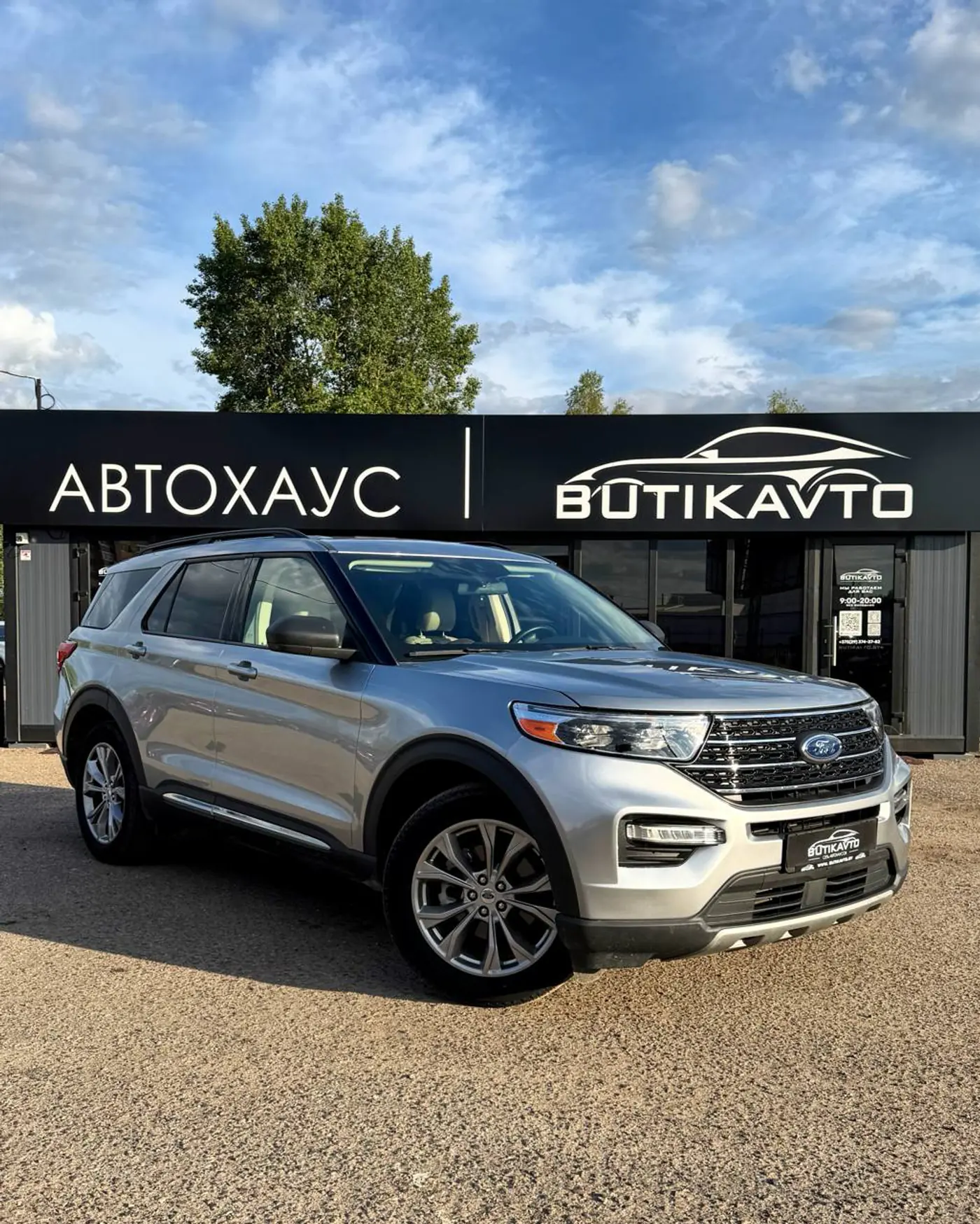 Ford Explorer VI, 2023