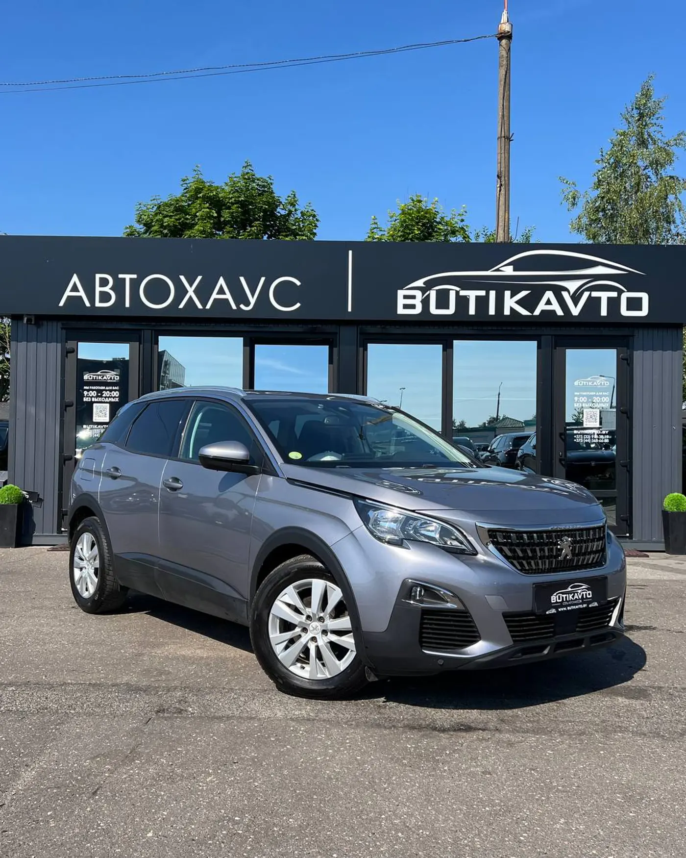 Peugeot 3008 II, 2020