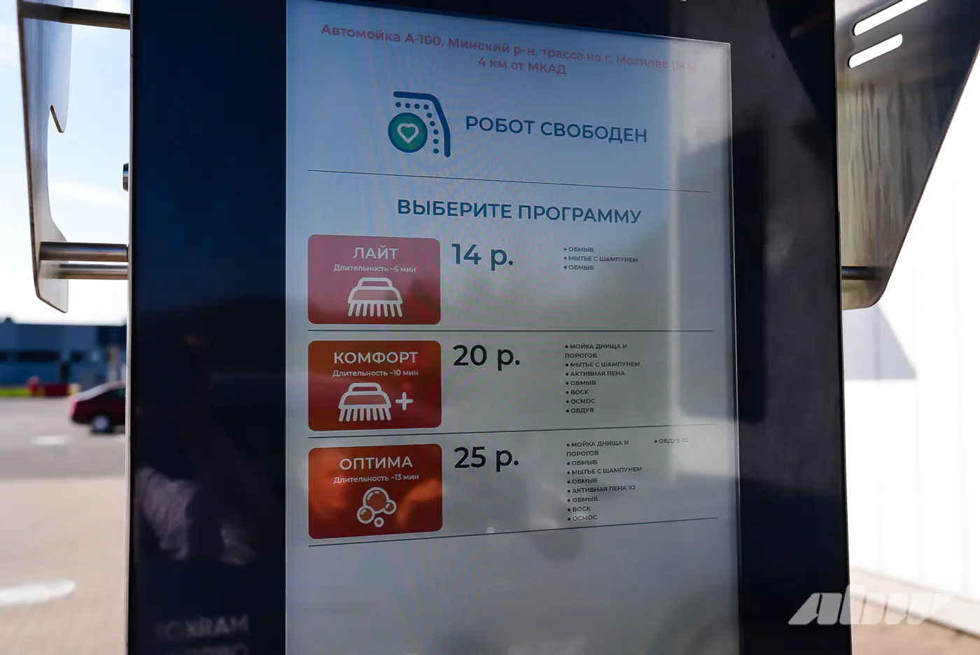 Робот против автомата: тест-драйв моек «А-100» на очень грязных авто