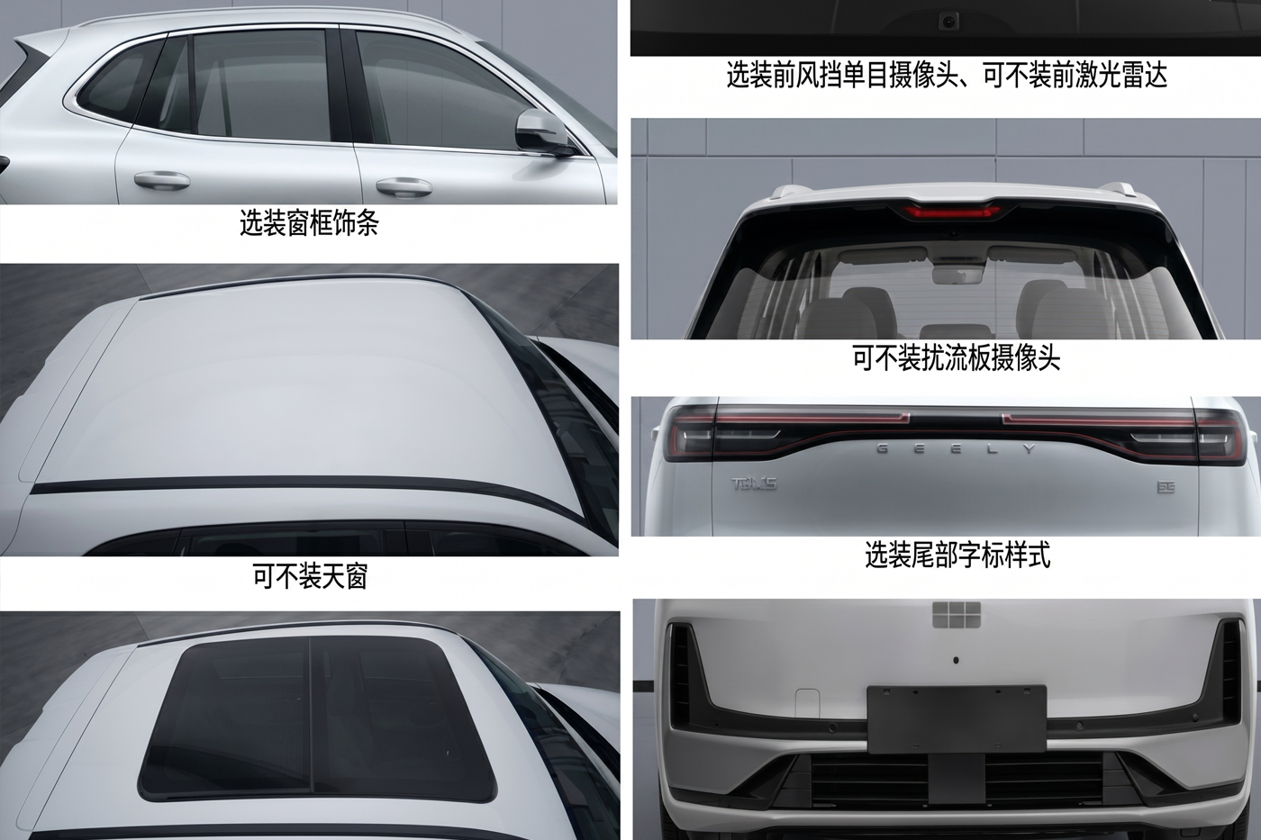 В новый Geely EX5 мощности добавили, а скрытые ручки убрали