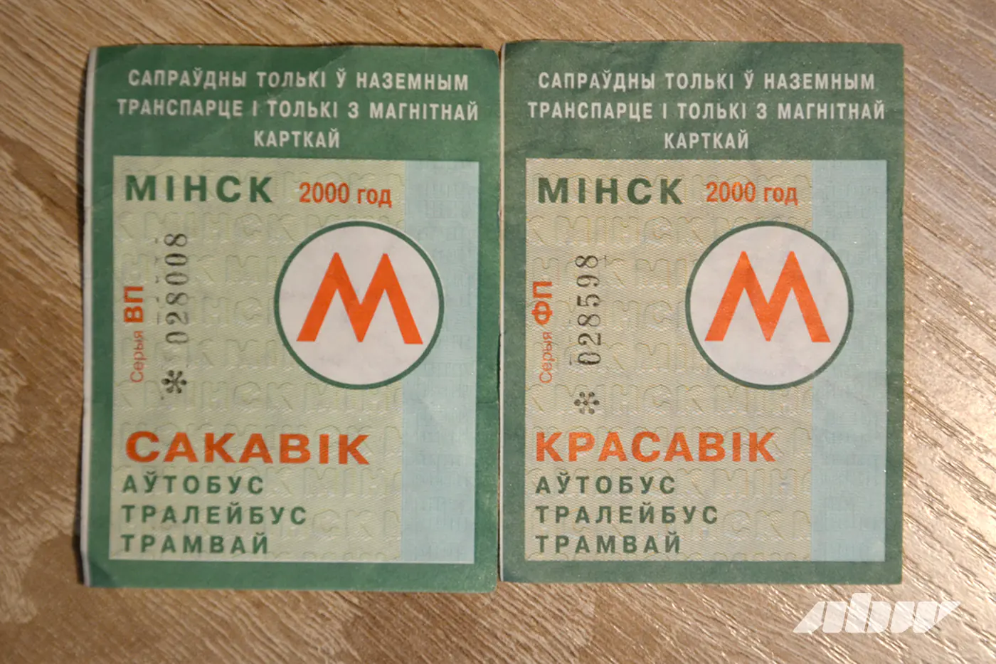 Билетик в детство: как привычка не выбрасывать талоны превратилась в историю городского транспорта