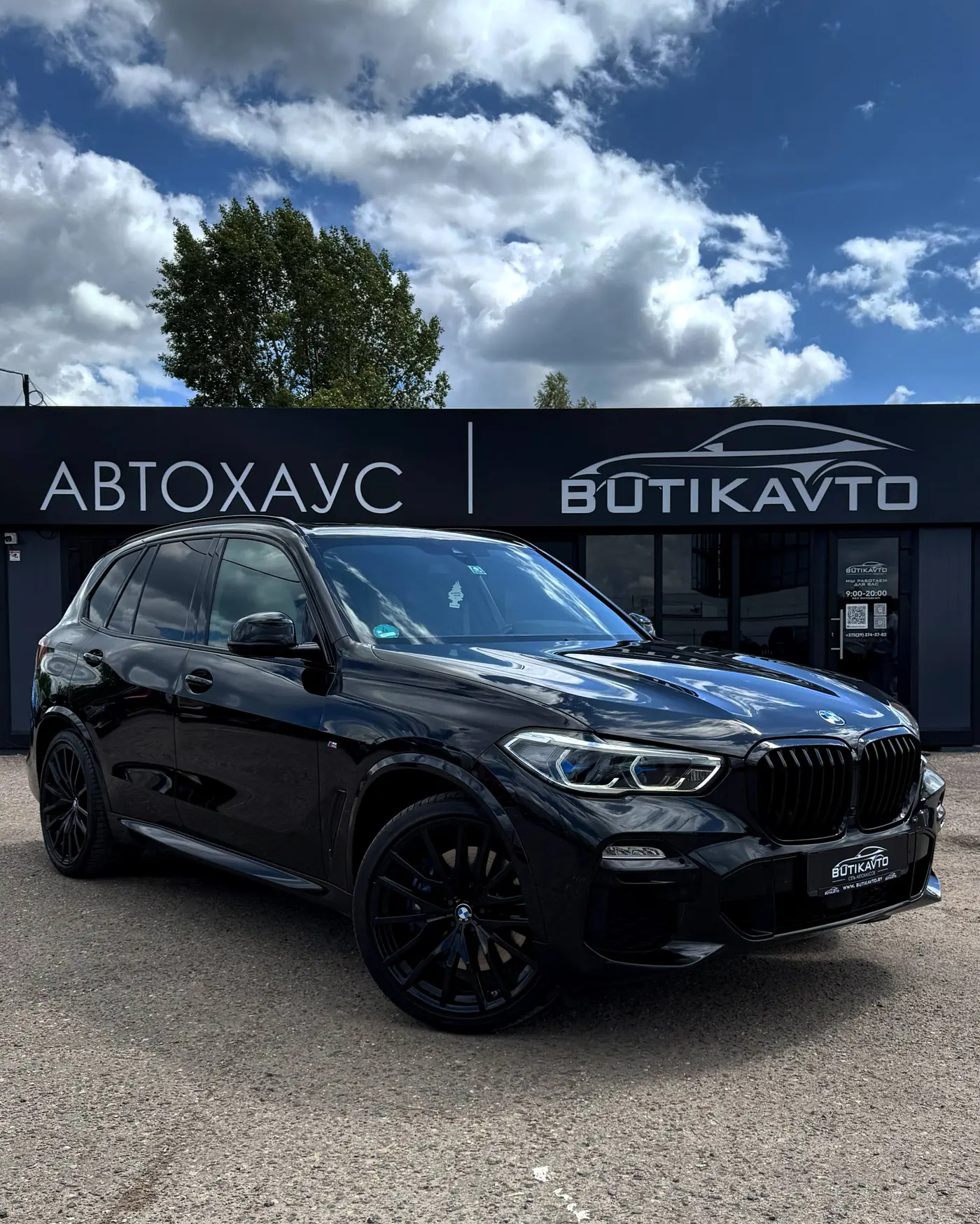 BMW X5 IV (G05/G18), 2020