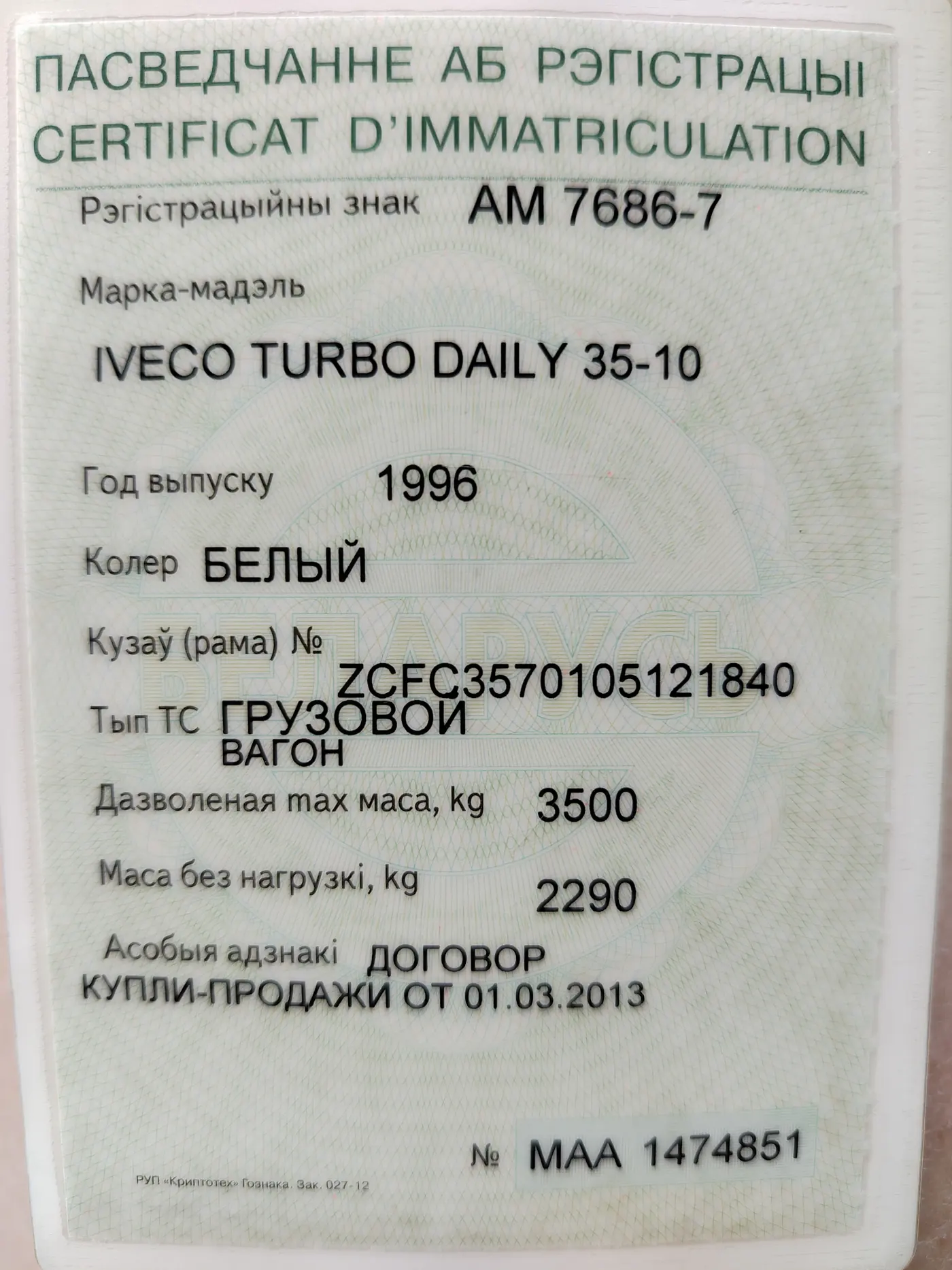 IVECO Daily 1996