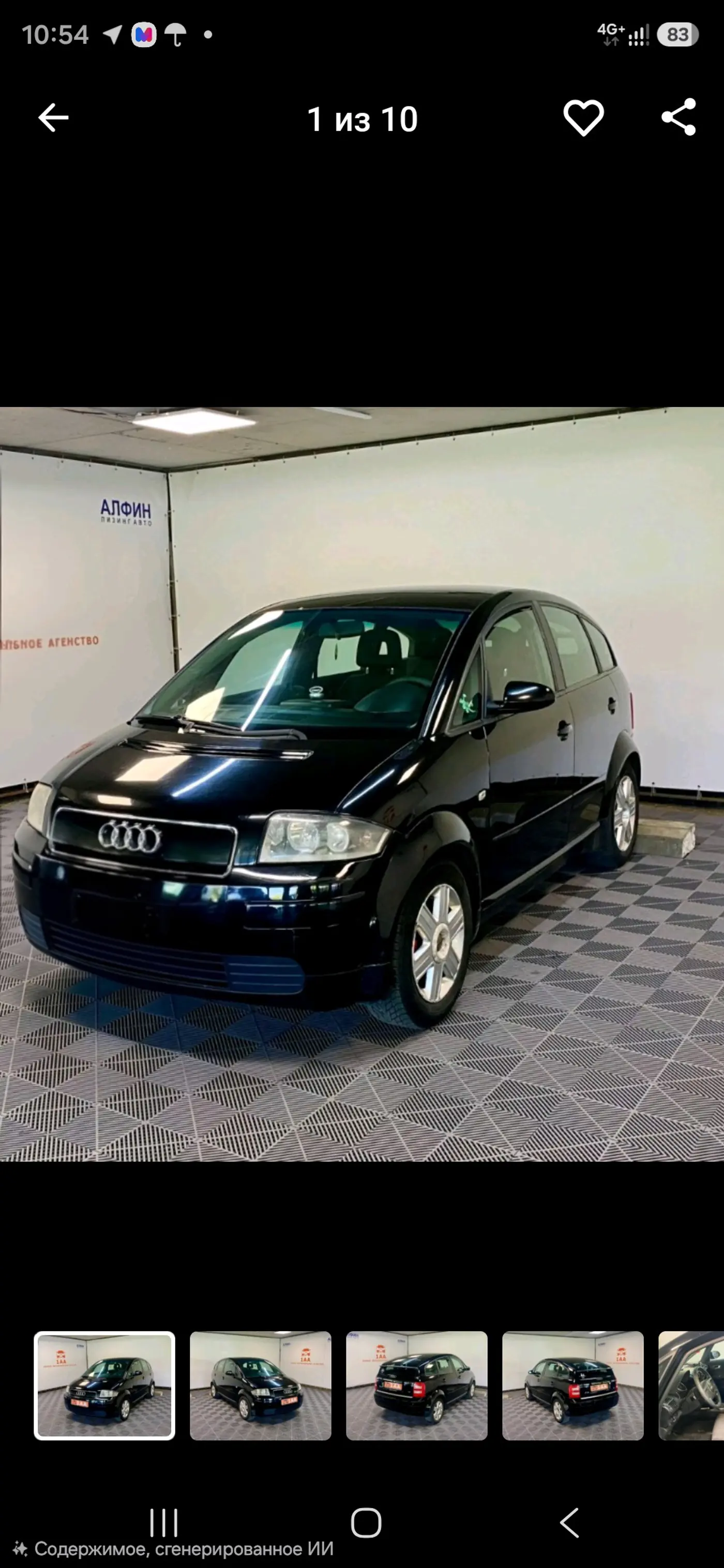 Audi A2 I, 2003