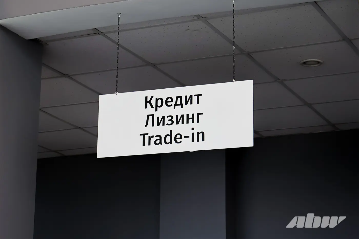 Нашли автомобиль мечты – одобрят ли кредит? Как быстро получить ответ, не выходя из дома